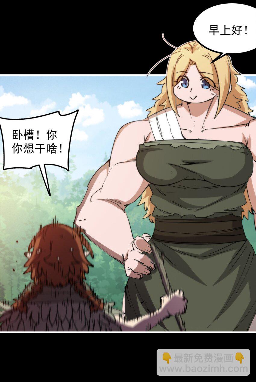 019 椰林氏族永不为奴！(1/2)-第19话