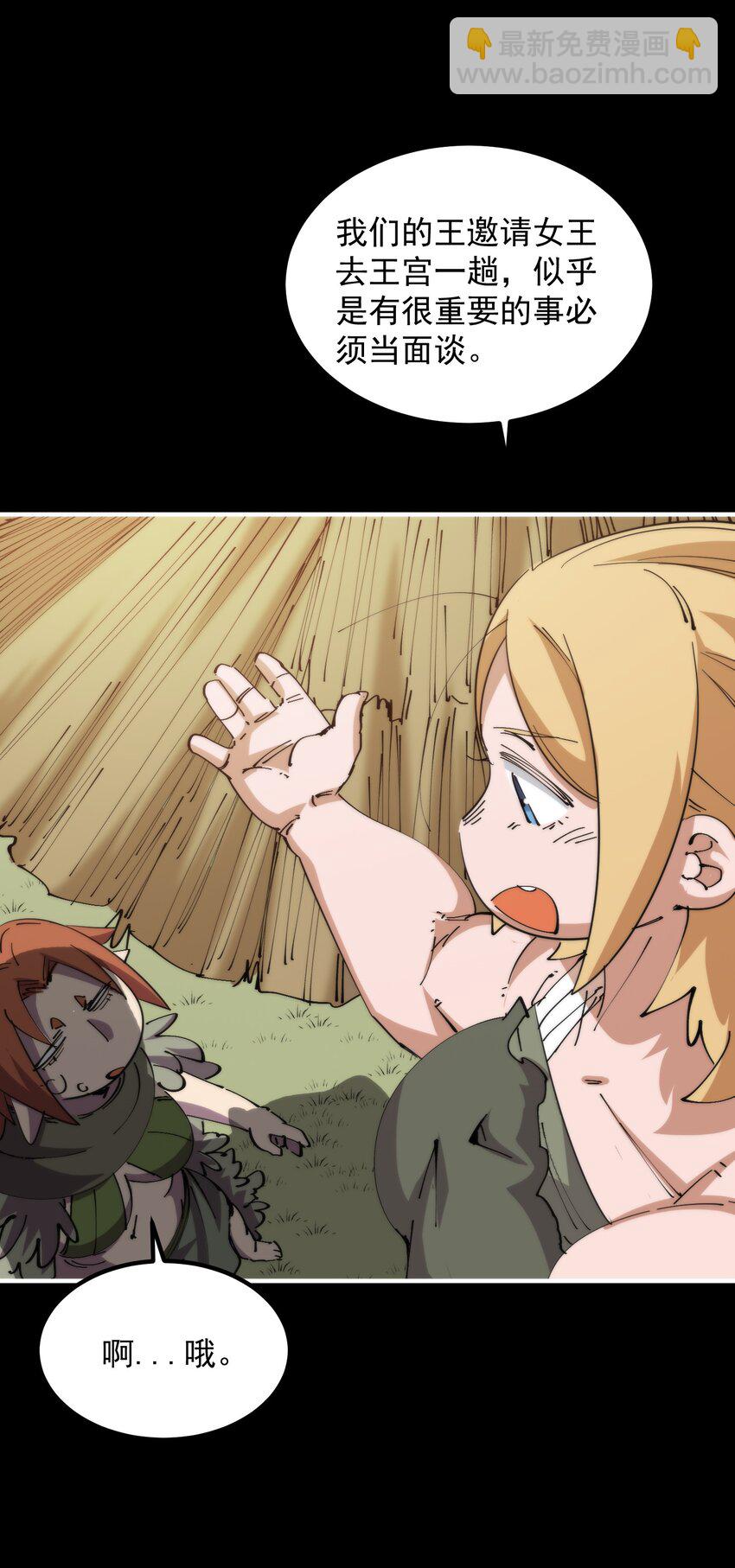 019 椰林氏族永不为奴！(1/2)-第19话