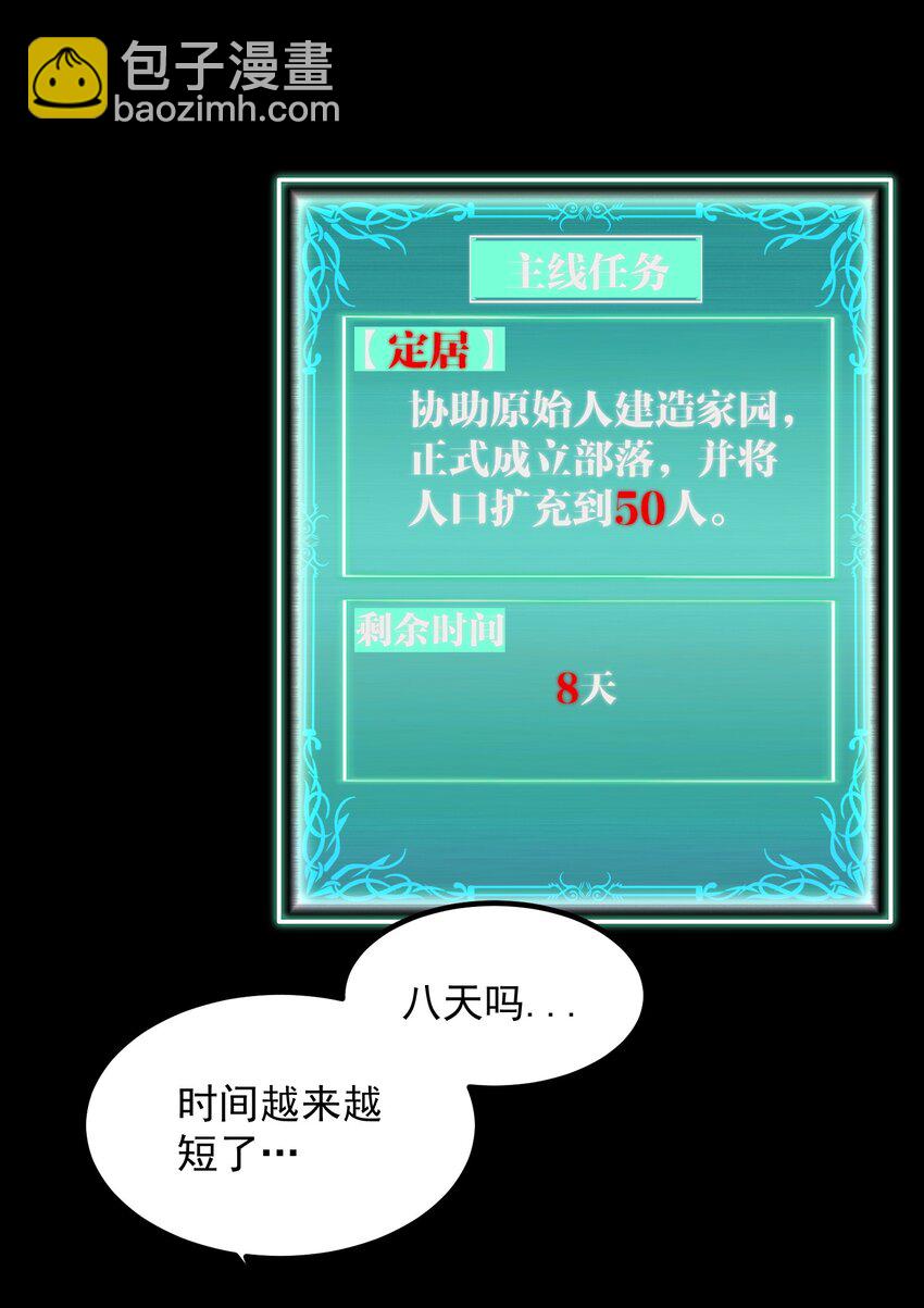 019 椰林氏族永不为奴！(1/2)-第19话