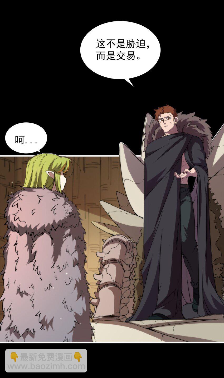 019 椰林氏族永不为奴！(1/2)-第19话