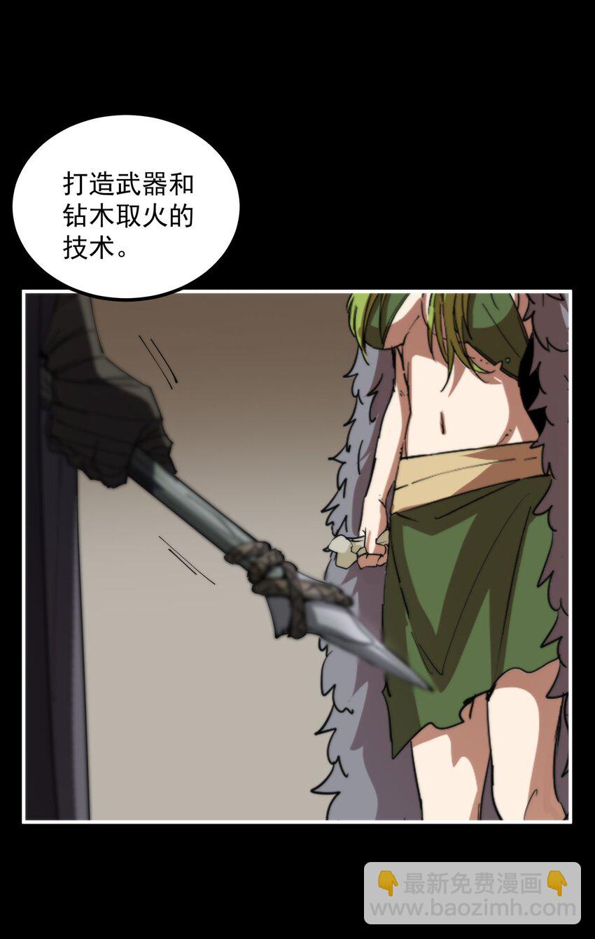 019 椰林氏族永不为奴！(1/2)-第19话