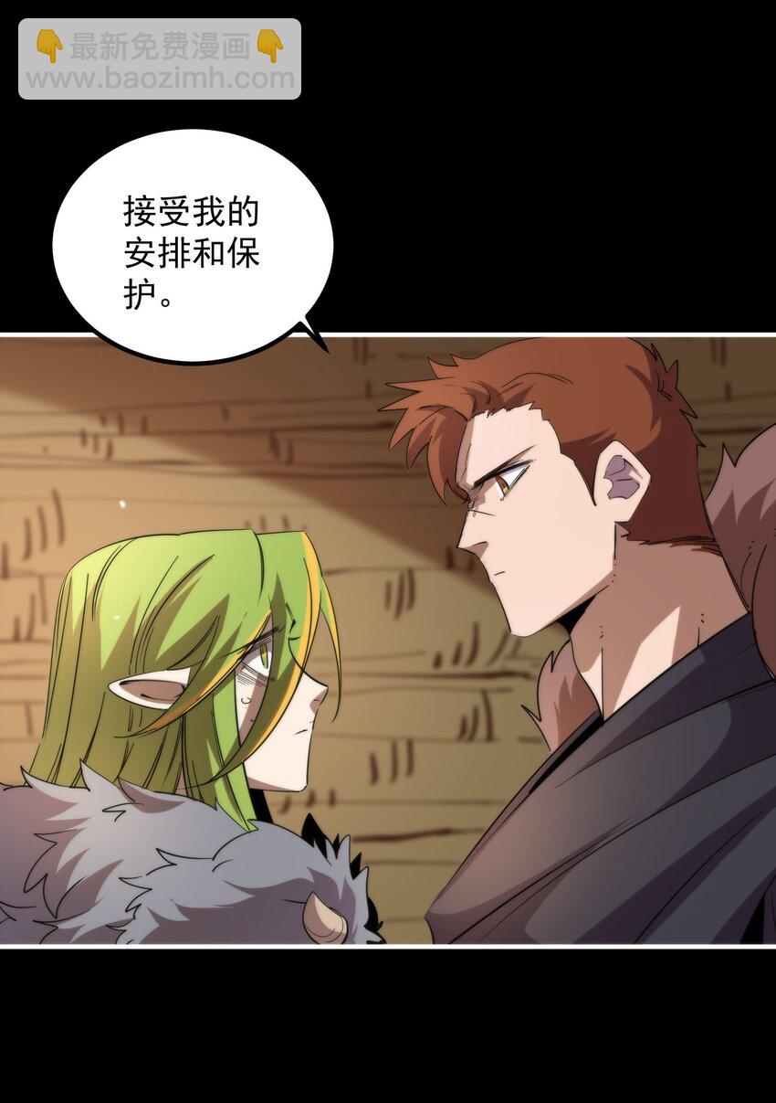 019 椰林氏族永不为奴！(1/2)-第19话