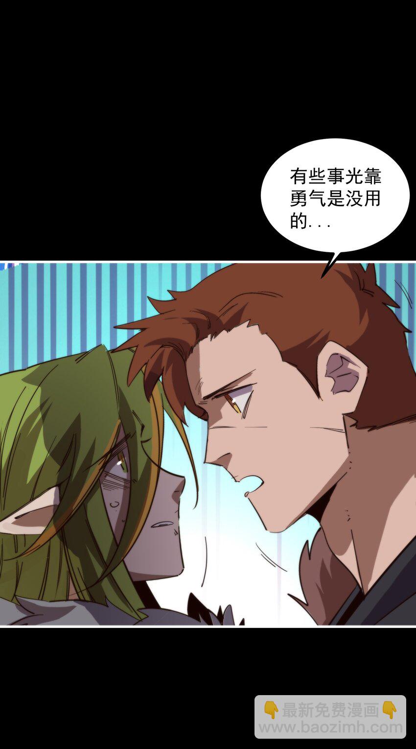 019 椰林氏族永不为奴！(1/2)-第19话