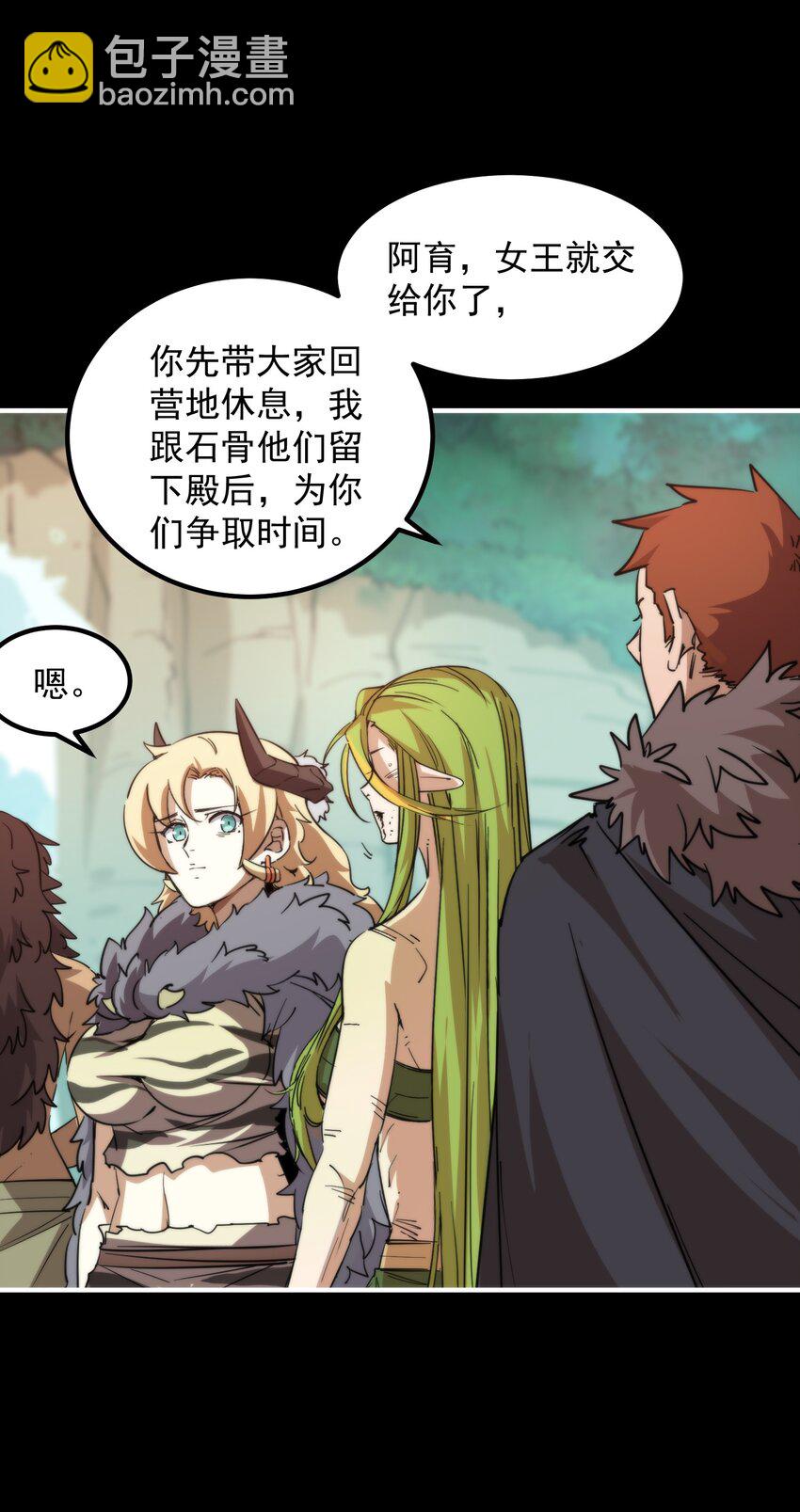 019 椰林氏族永不为奴！(1/2)-第19话