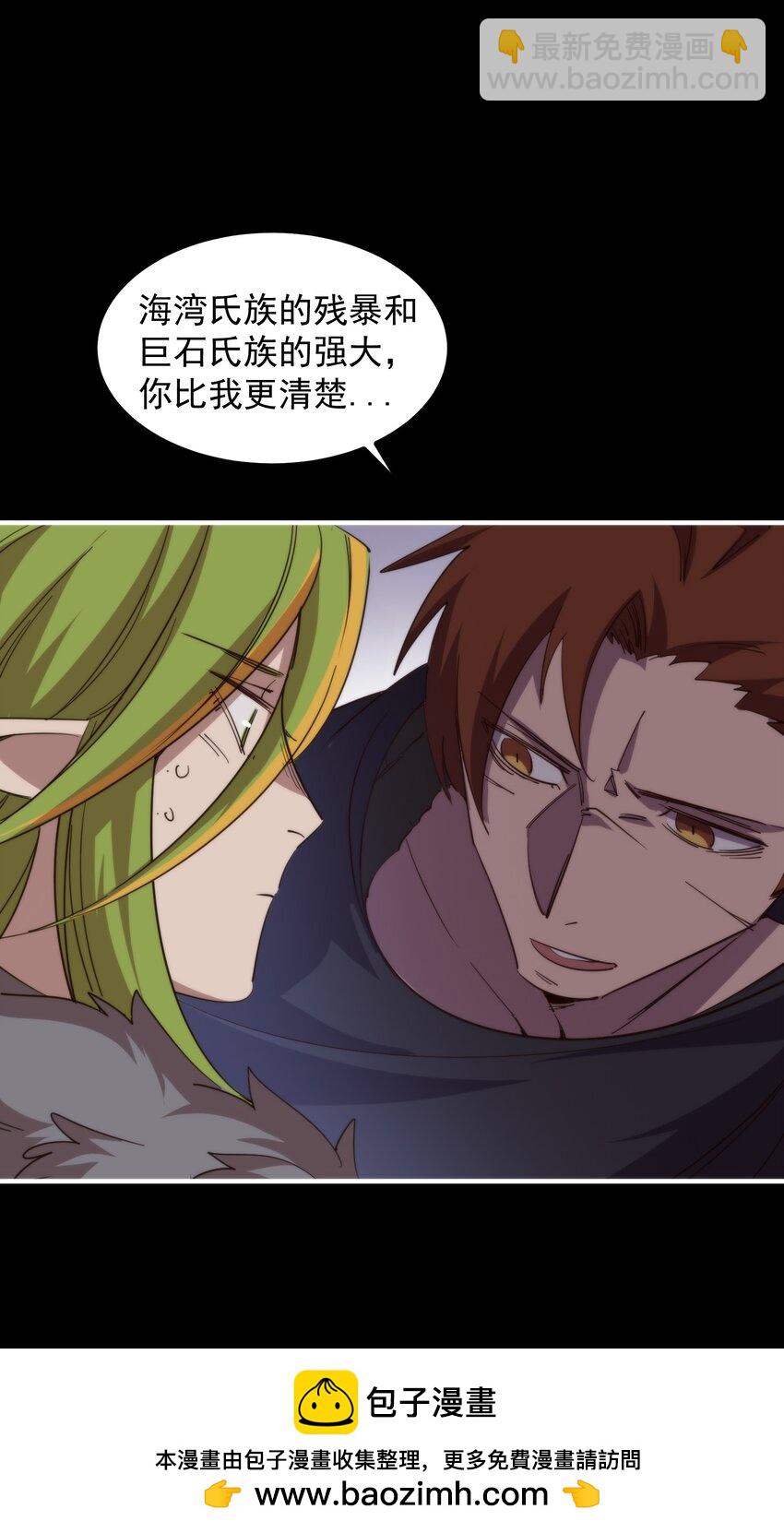 019 椰林氏族永不为奴！(1/2)-第19话