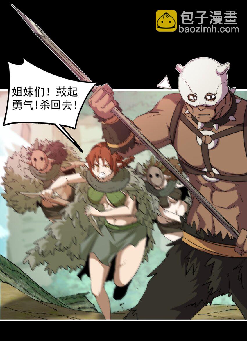 019 椰林氏族永不为奴！(1/2)-第19话