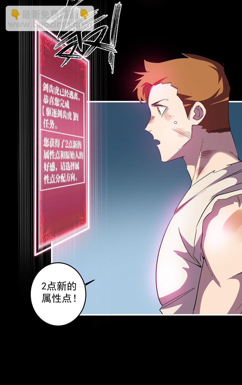 03 部落的新王(1/2)-第3话