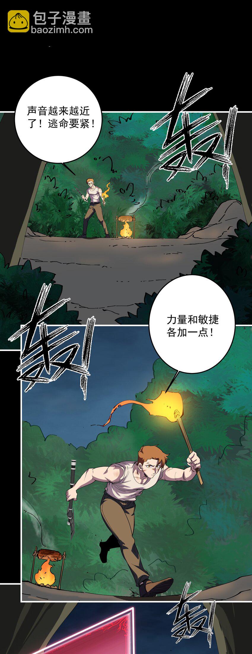 03 部落的新王(1/2)-第3话