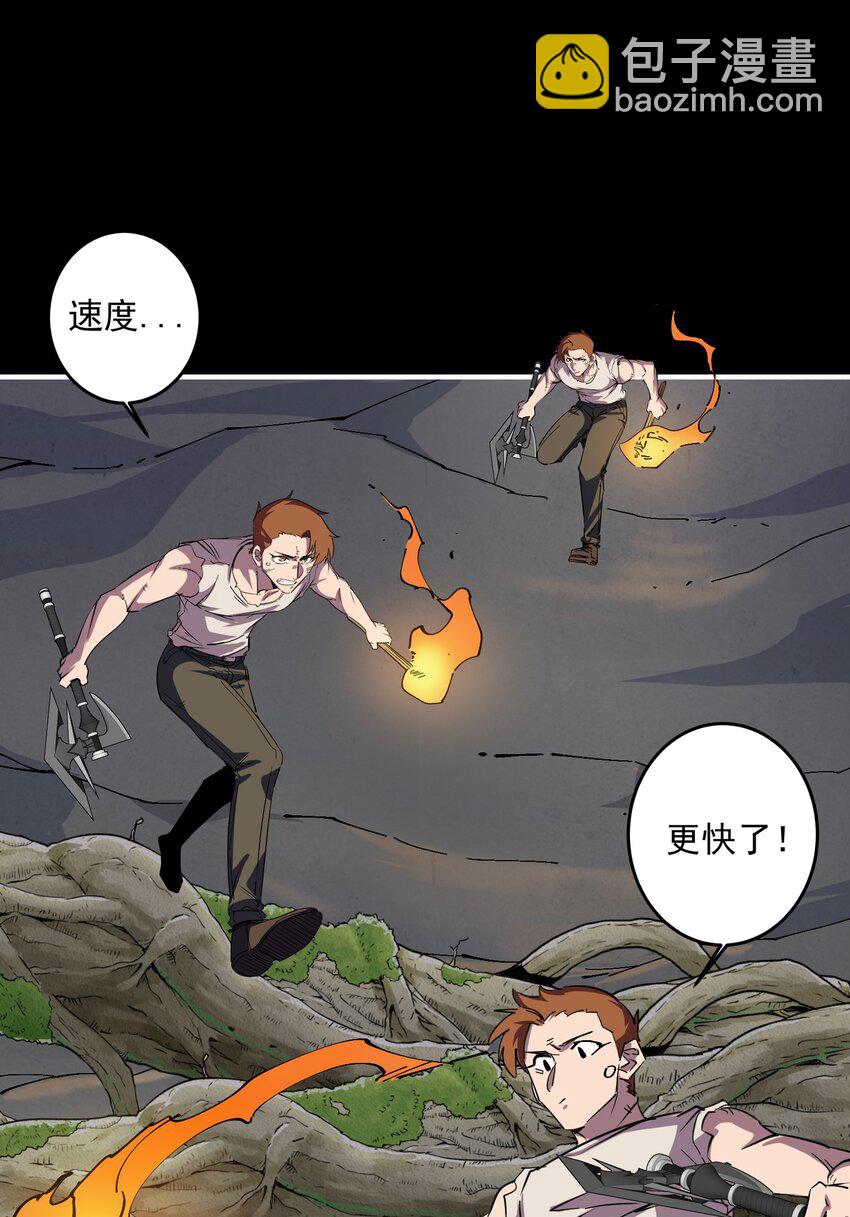 03 部落的新王(1/2)-第3话