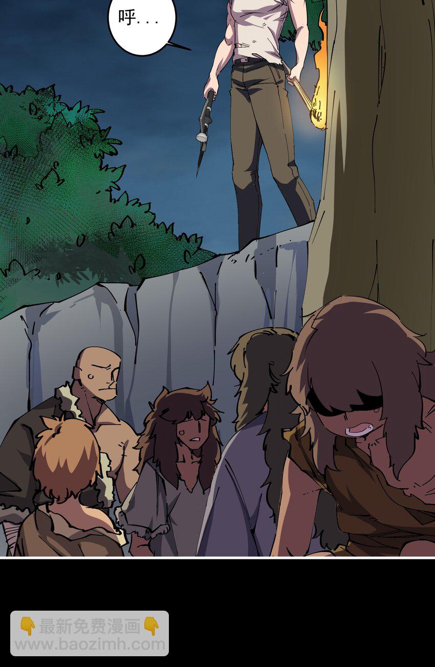 03 部落的新王(1/2)-第3话