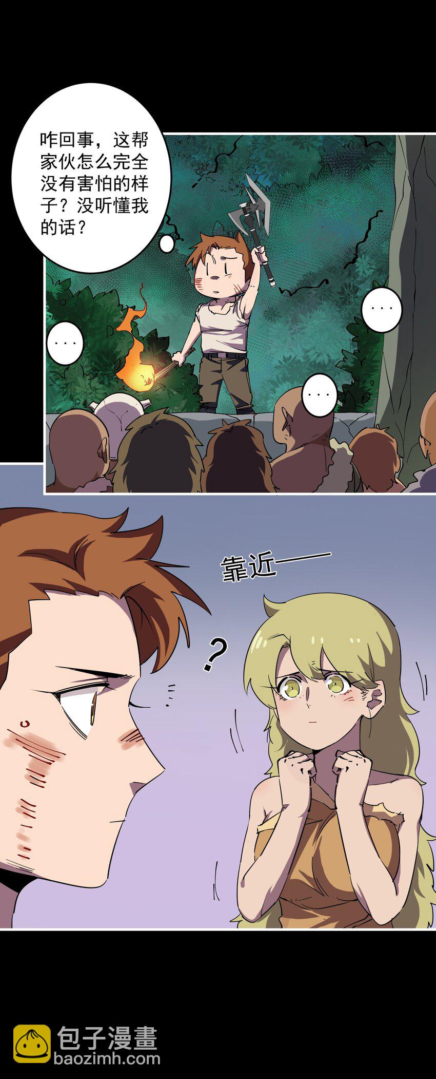 03 部落的新王(1/2)-第3话