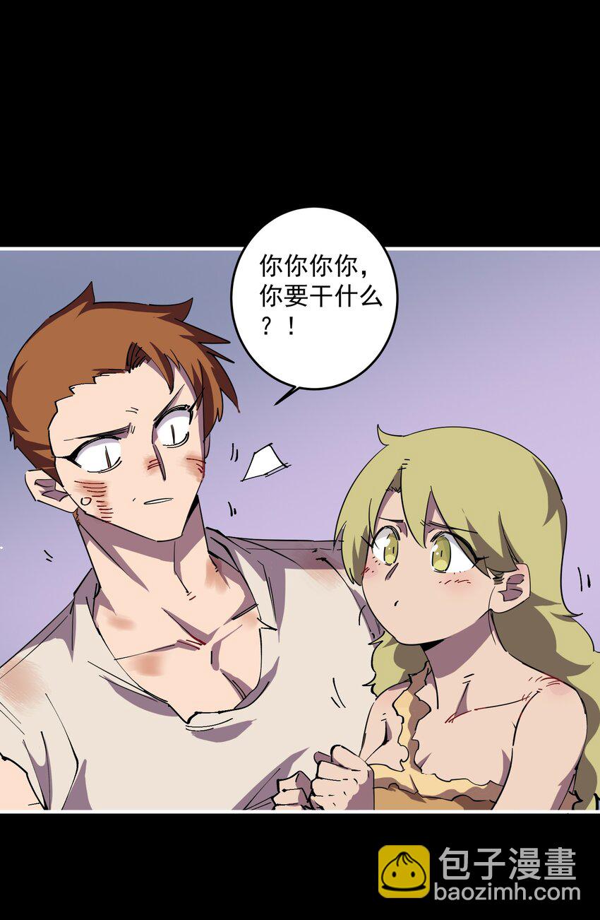 03 部落的新王(1/2)-第3话