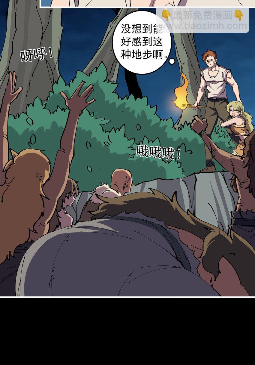 03 部落的新王(1/2)-第3话