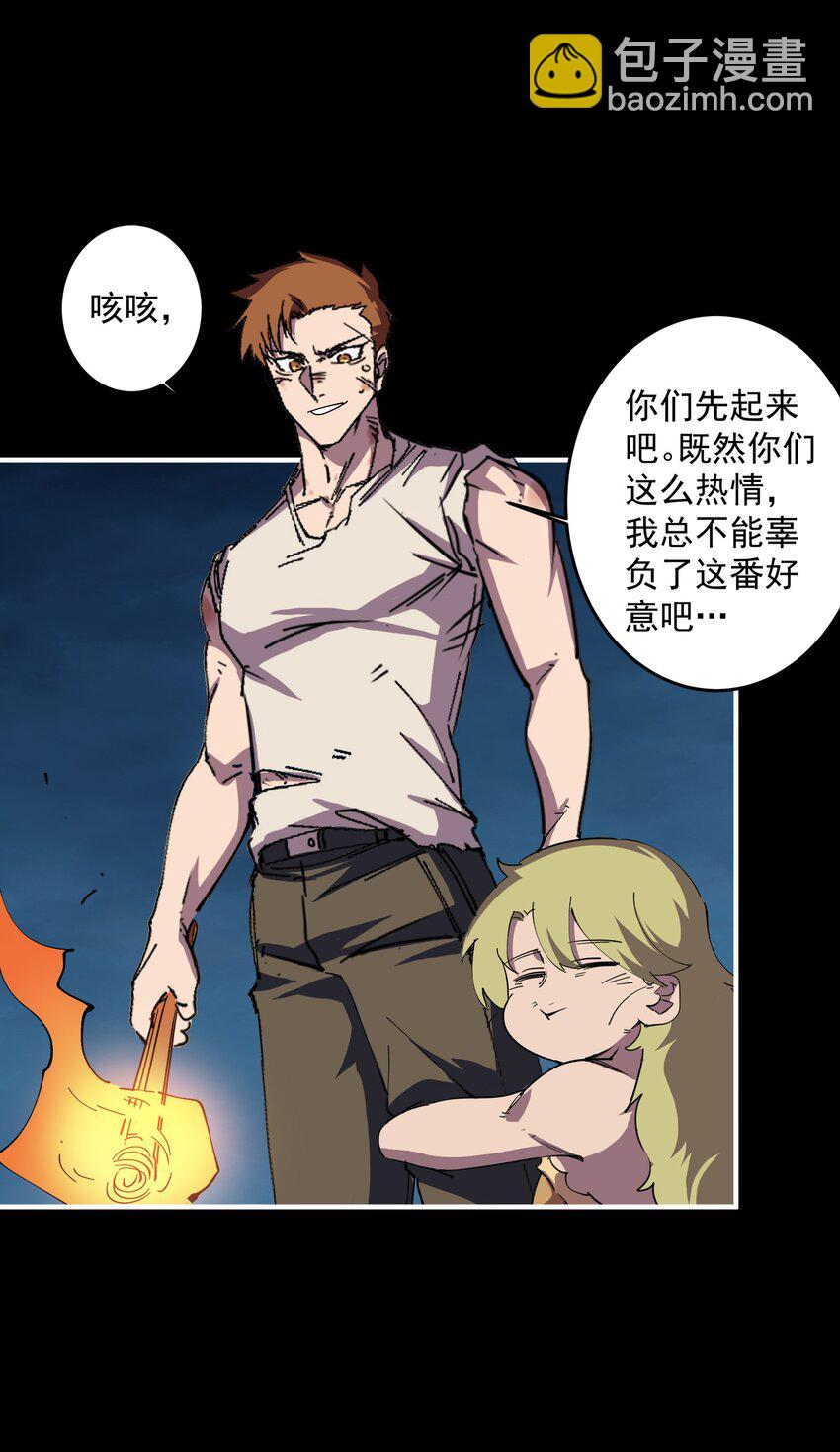 03 部落的新王(1/2)-第3话