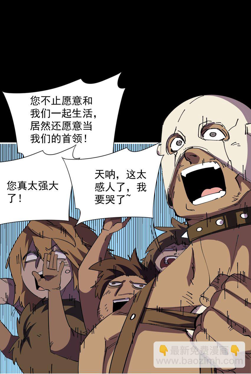 03 部落的新王(1/2)-第3话