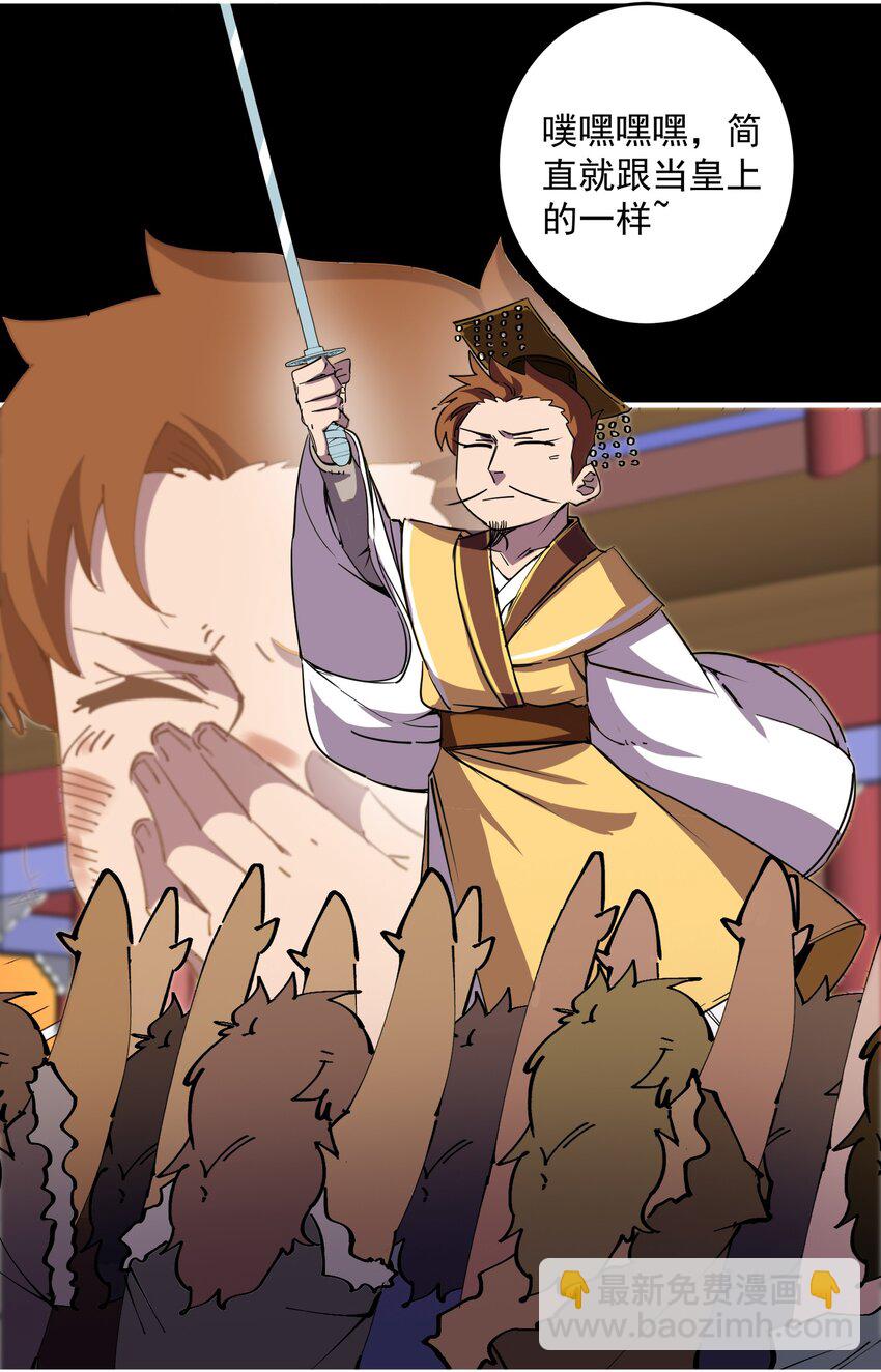 03 部落的新王(1/2)-第3话