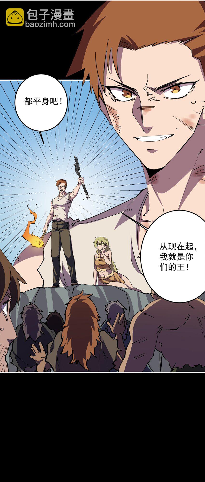 03 部落的新王(1/2)-第3话