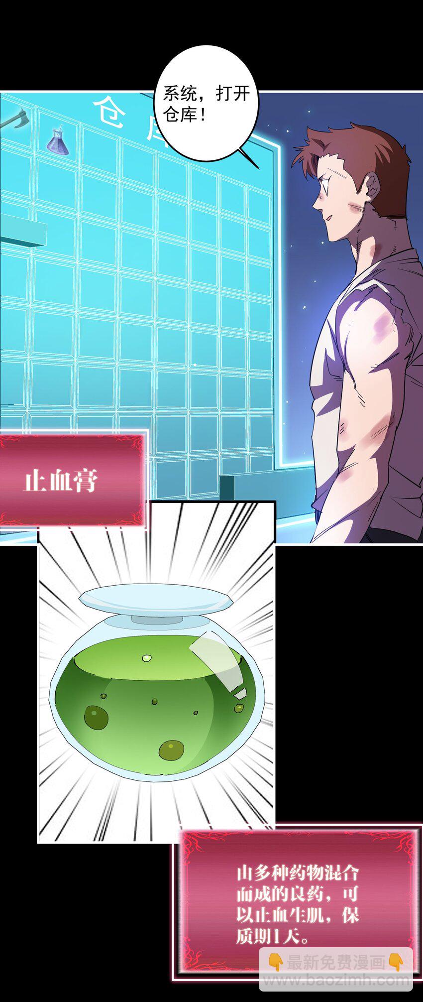 03 部落的新王(1/2)-第3话