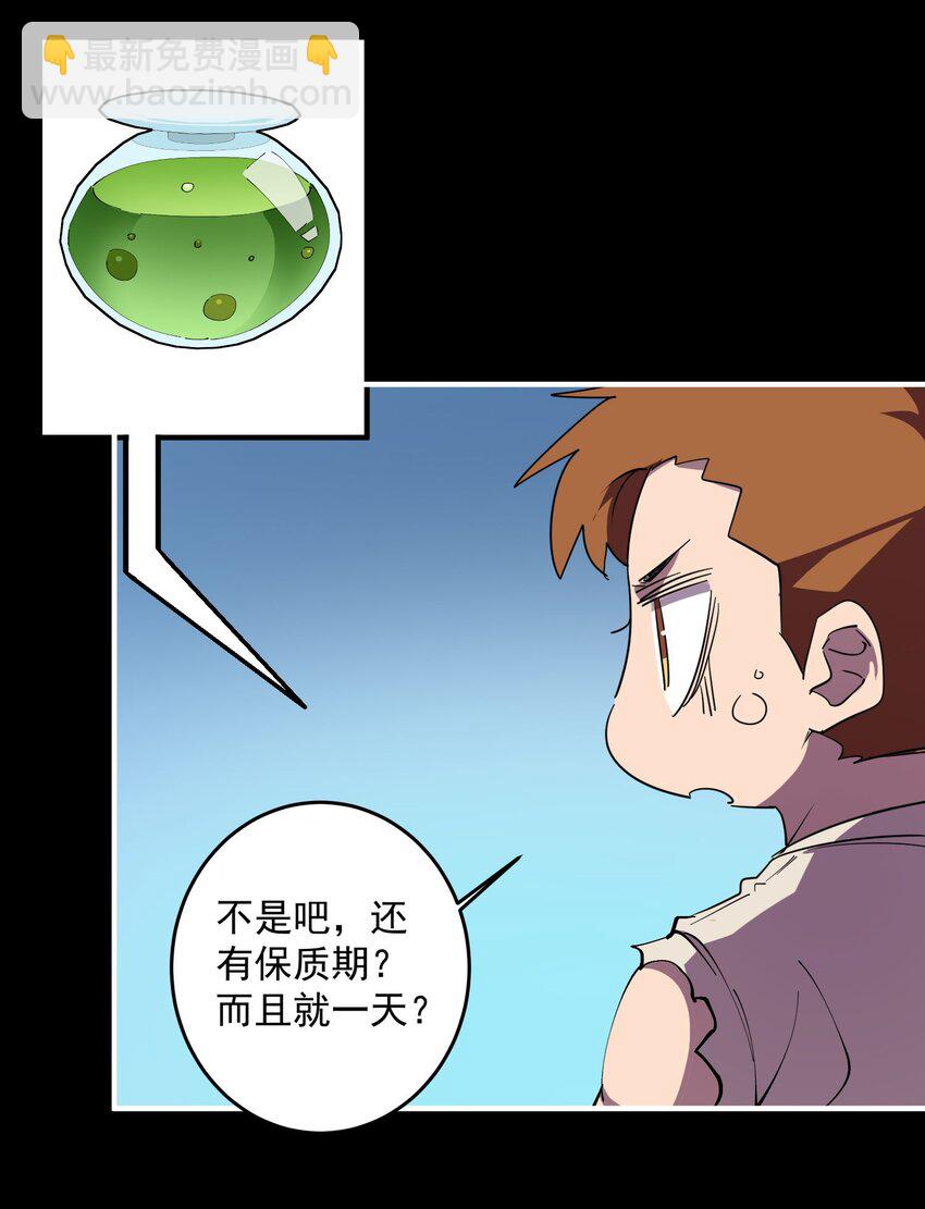 03 部落的新王(1/2)-第3话