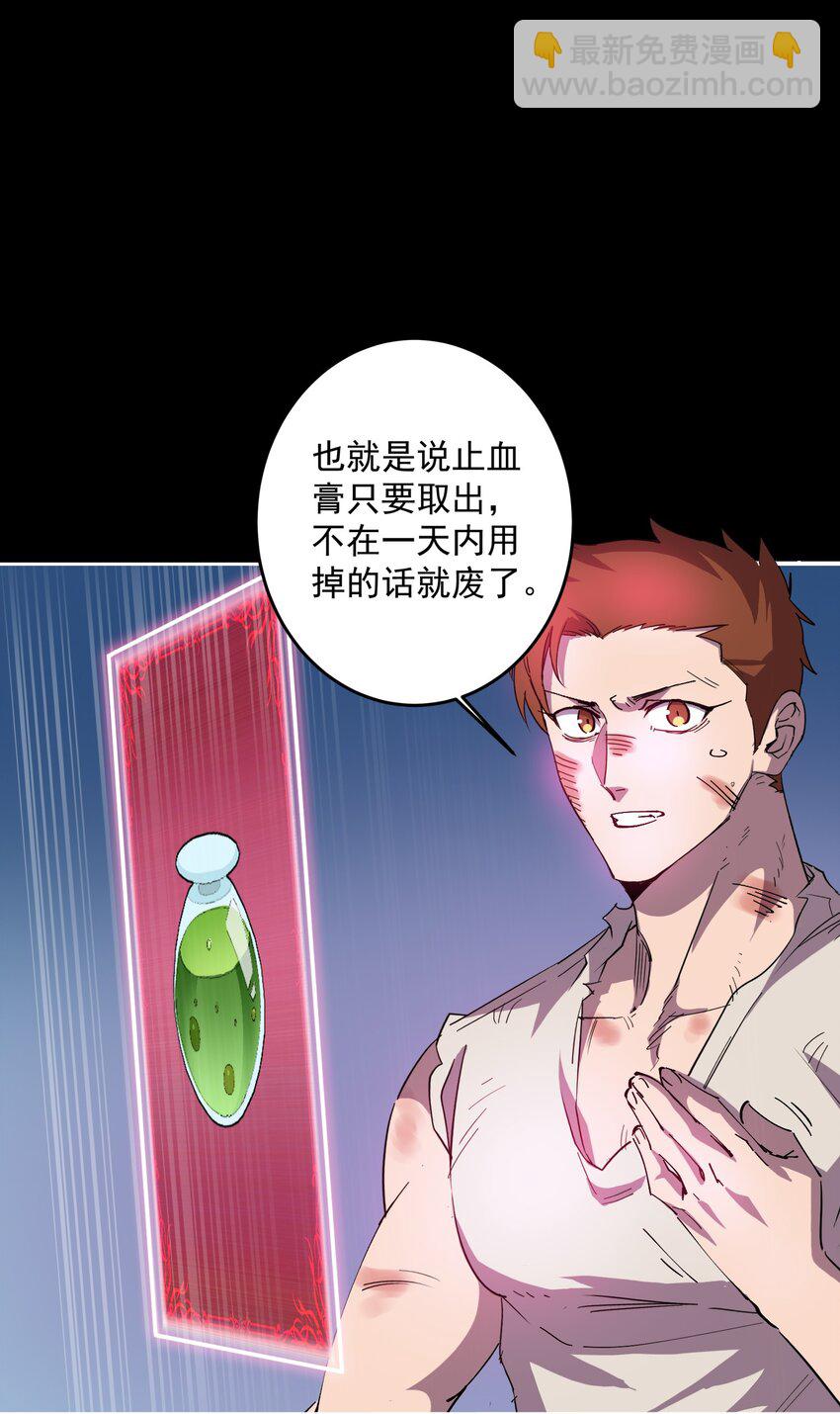 03 部落的新王(1/2)-第3话