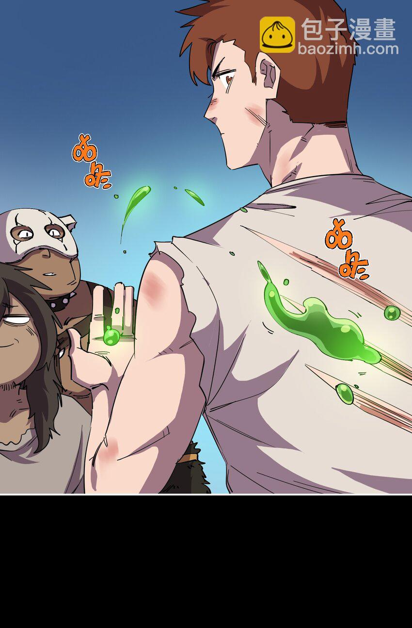 03 部落的新王(1/2)-第3话