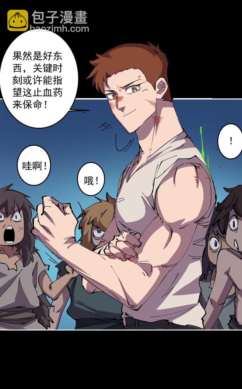 03 部落的新王(1/2)-第3话