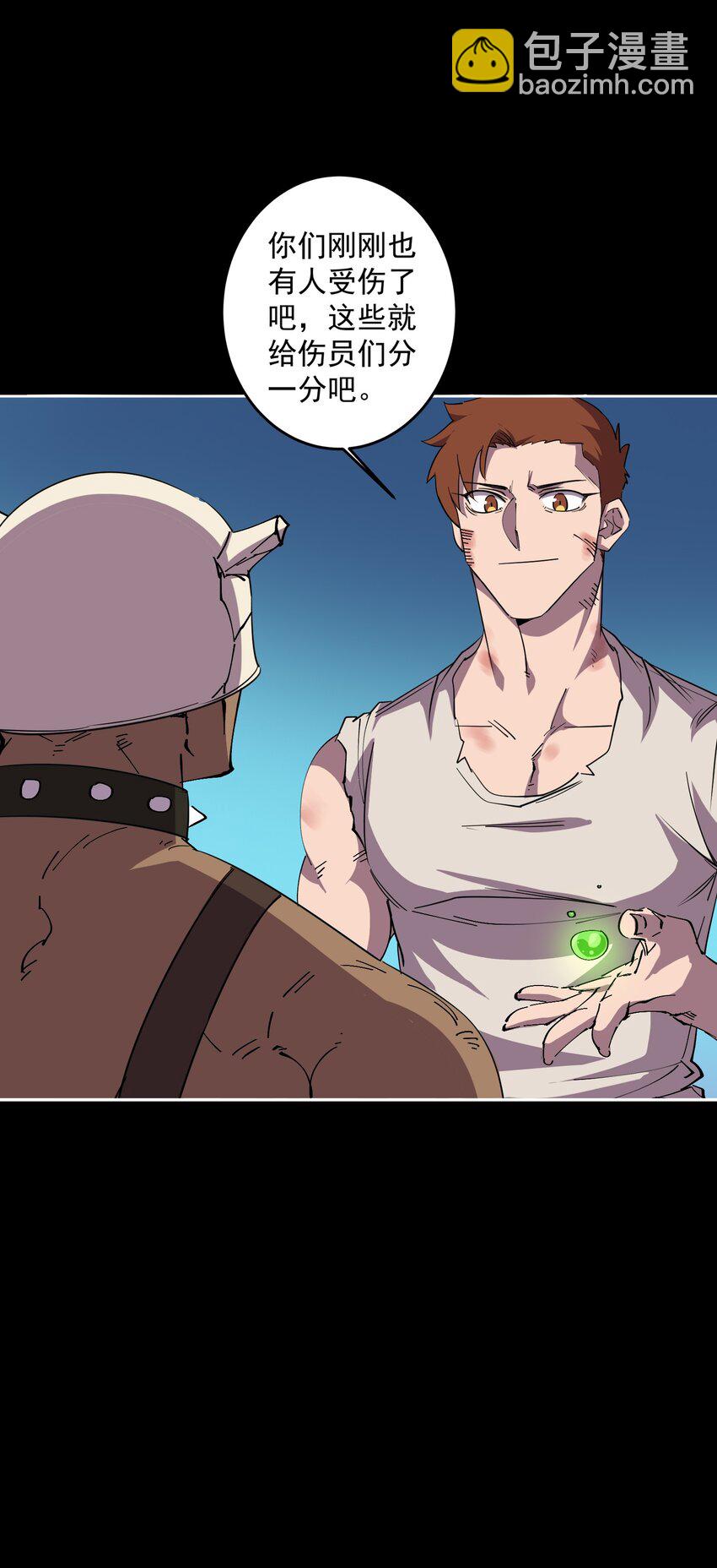 03 部落的新王(1/2)-第3话