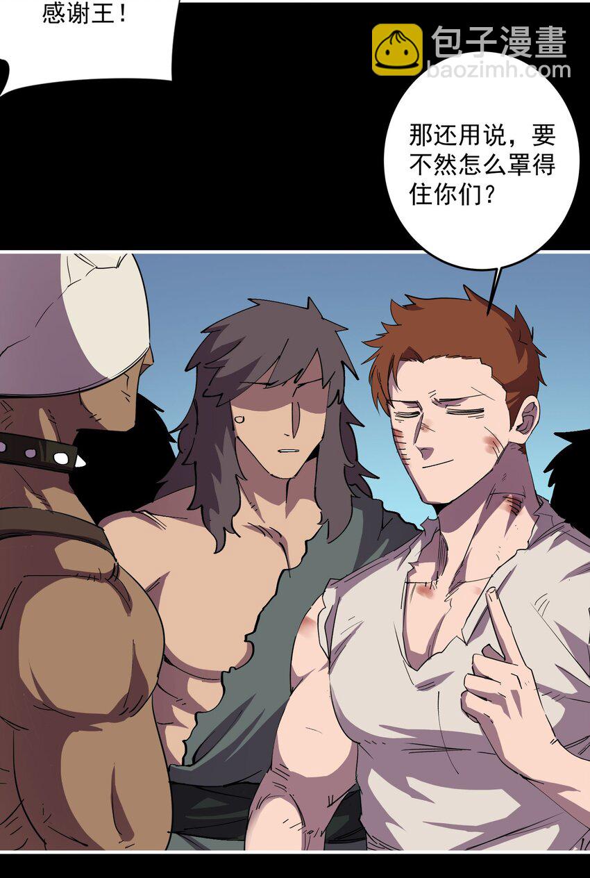 03 部落的新王(1/2)-第3话