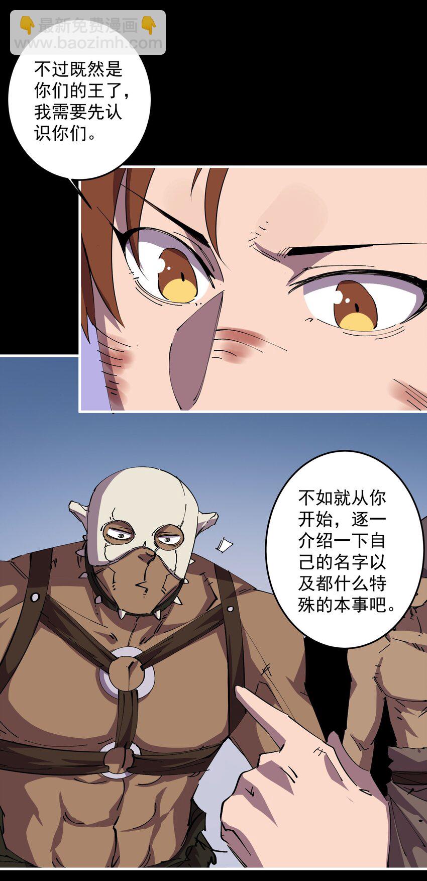 03 部落的新王(1/2)-第3话