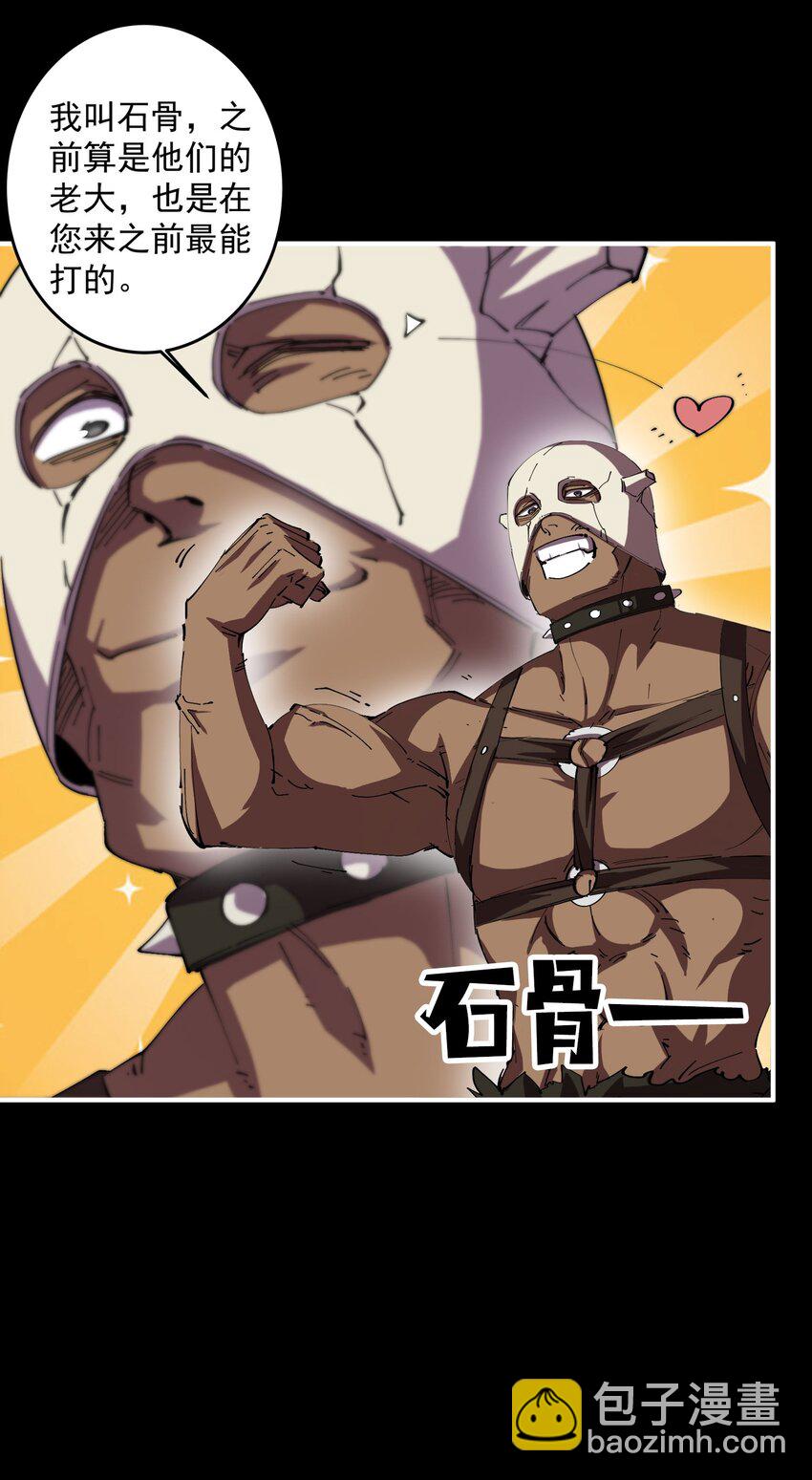 03 部落的新王(1/2)-第3话