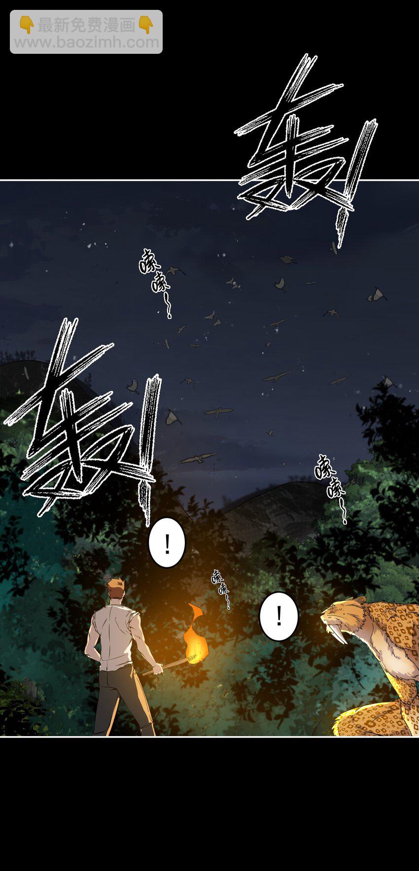 03 部落的新王(1/2)-第3话