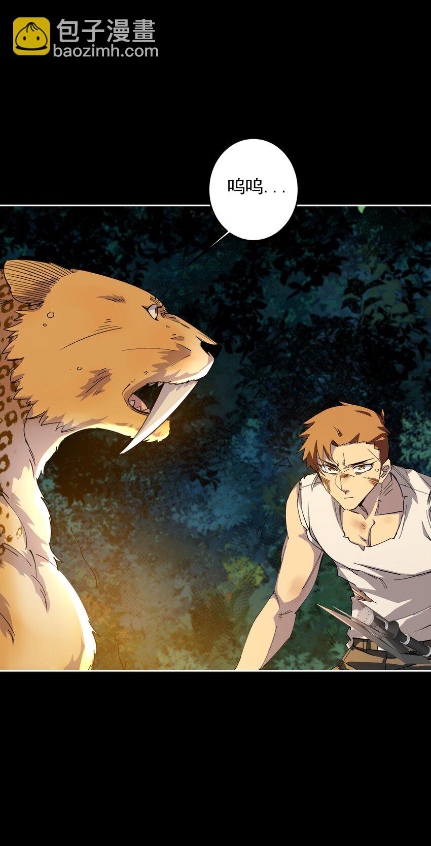 03 部落的新王(1/2)-第3话