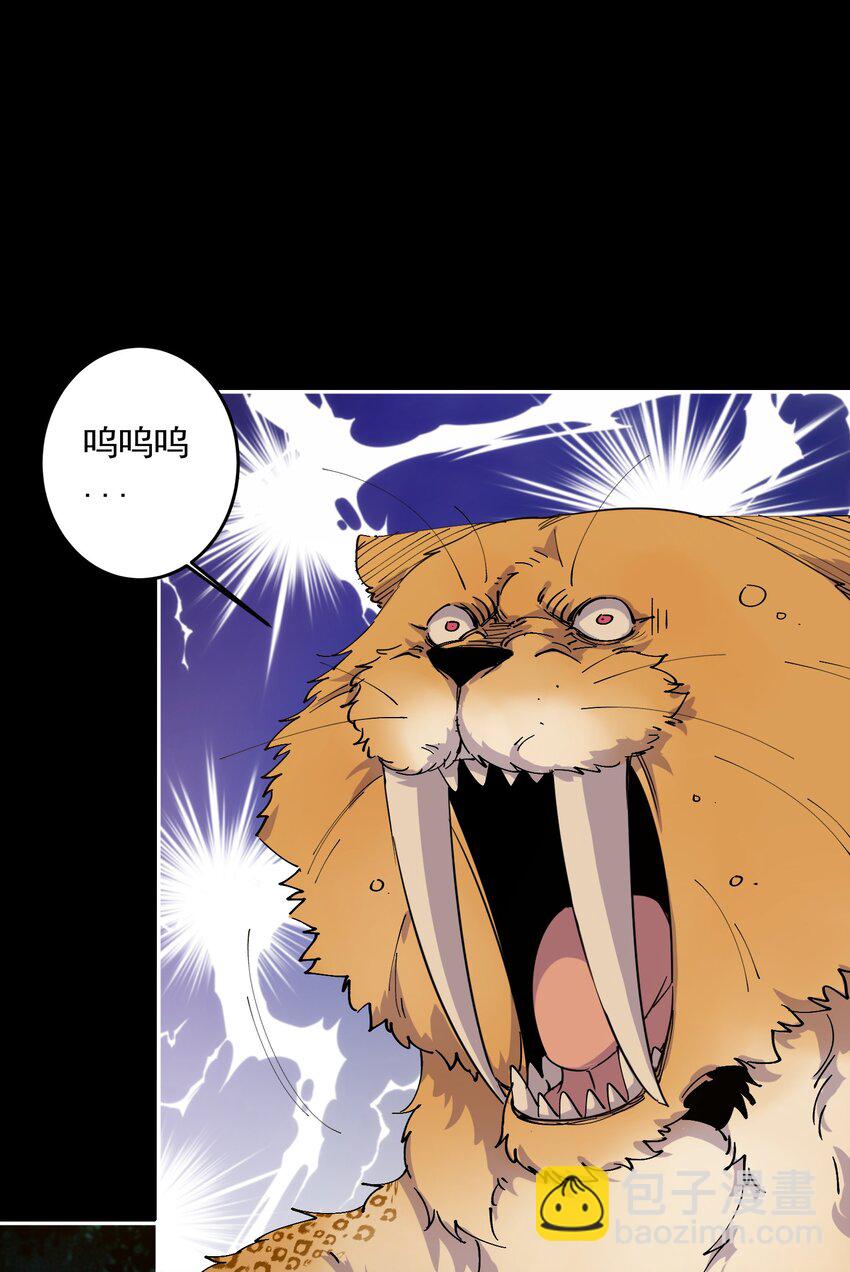 03 部落的新王(1/2)-第3话