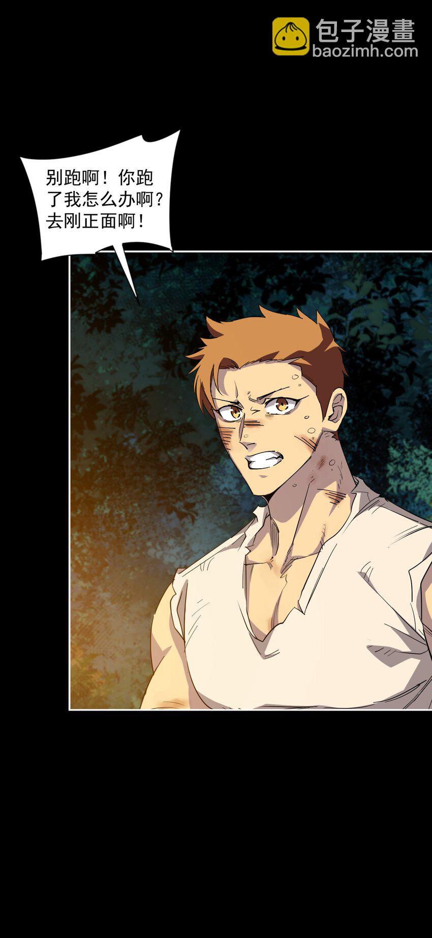 03 部落的新王(1/2)-第3话