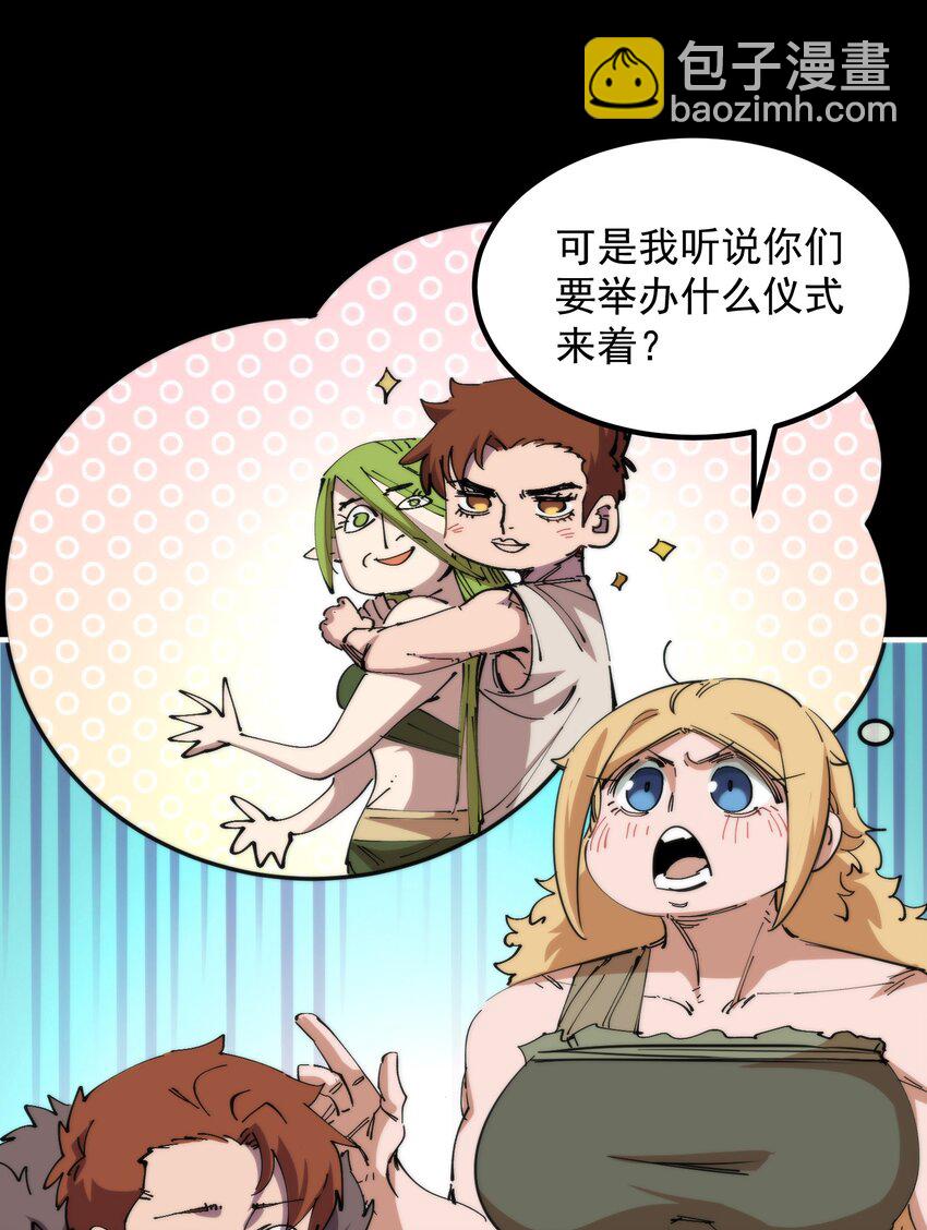 021 大王你想提前尝尝味道？(1/2)-第21话