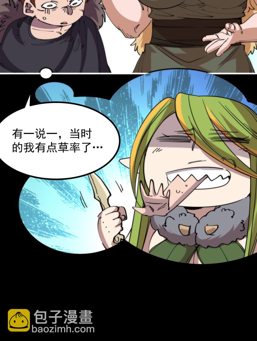 021 大王你想提前尝尝味道？(1/2)-第21话