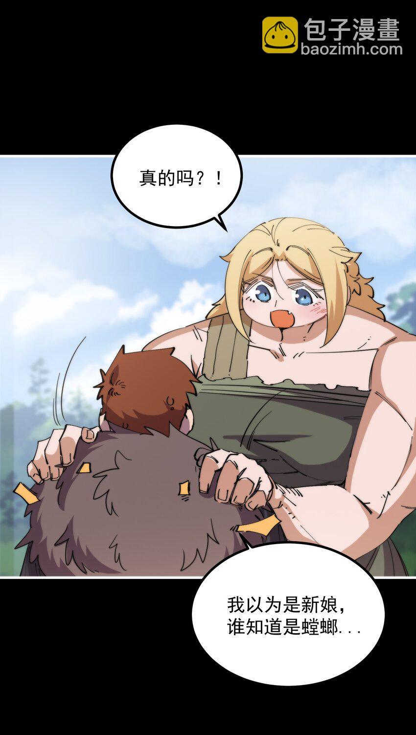 021 大王你想提前尝尝味道？(1/2)-第21话