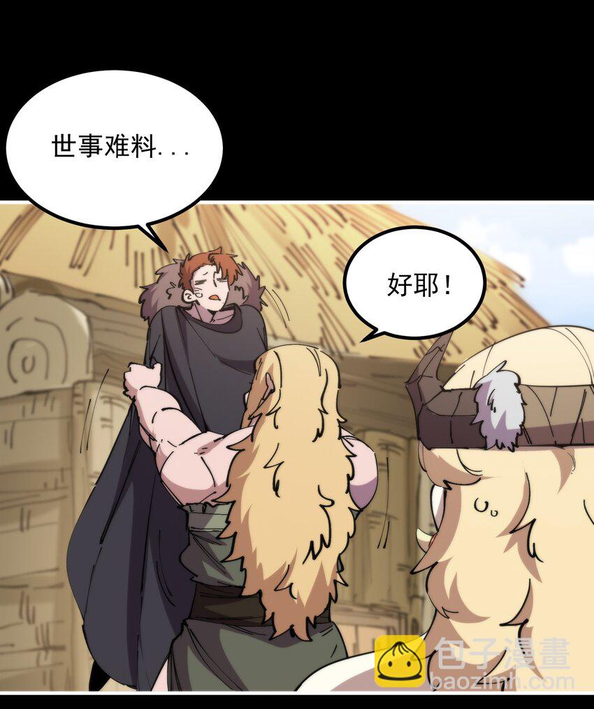 021 大王你想提前尝尝味道？(1/2)-第21话