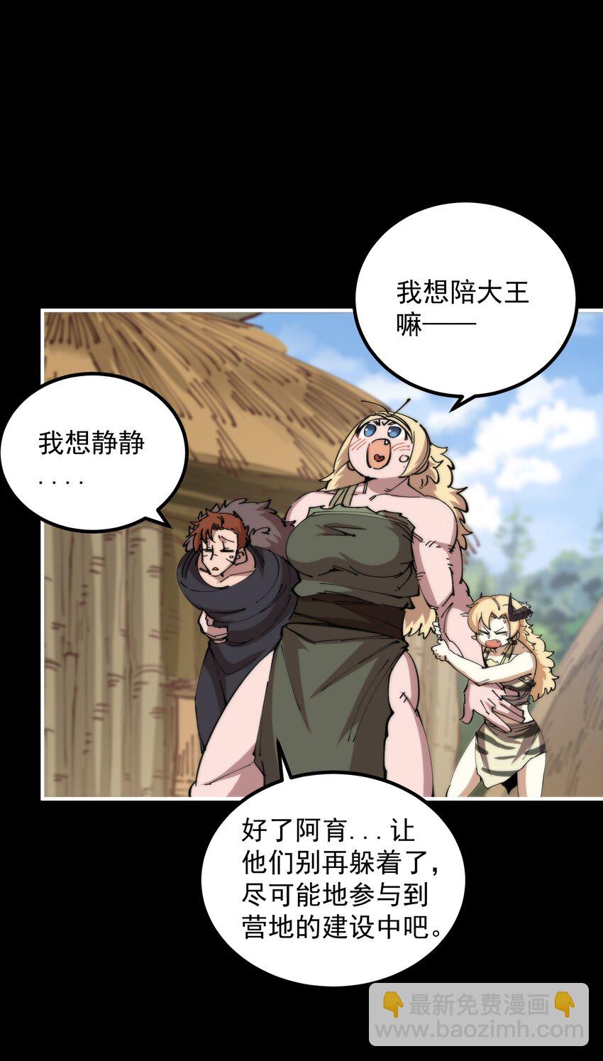 021 大王你想提前尝尝味道？(1/2)-第21话