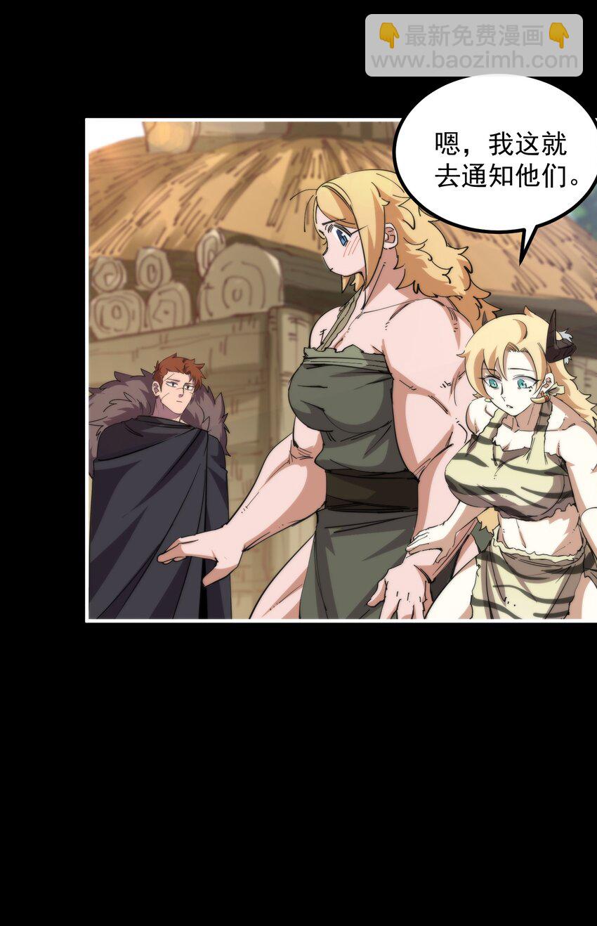 021 大王你想提前尝尝味道？(1/2)-第21话