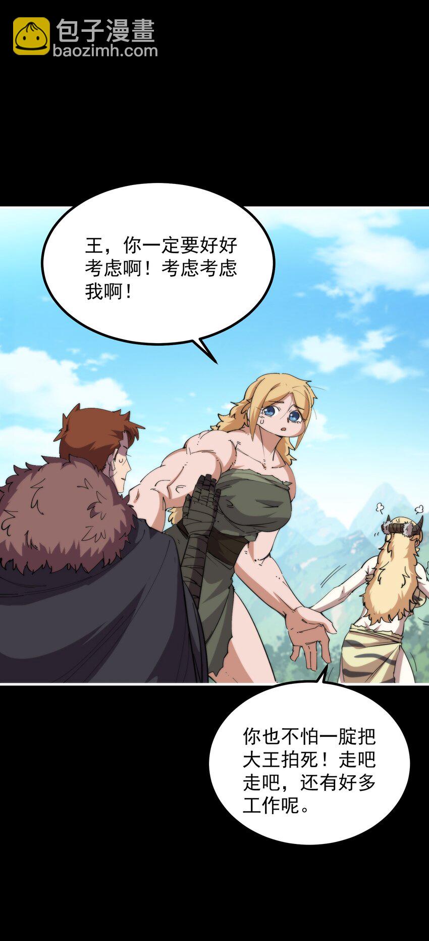 021 大王你想提前尝尝味道？(1/2)-第21话