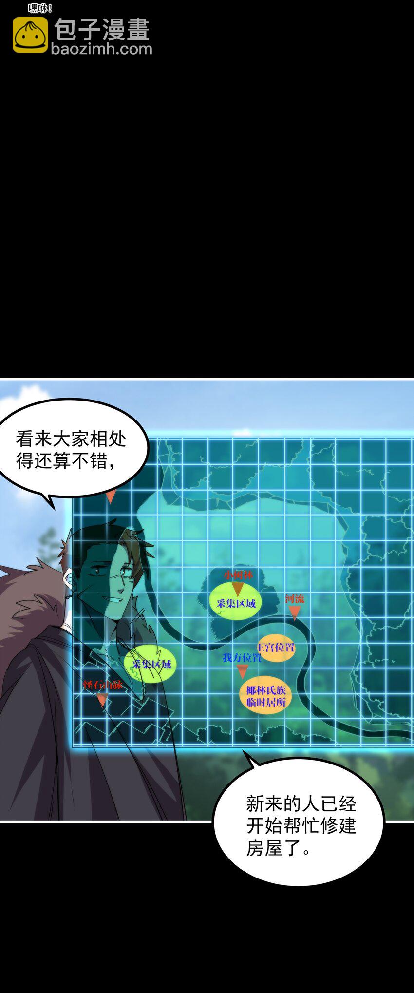 021 大王你想提前尝尝味道？(1/2)-第21话