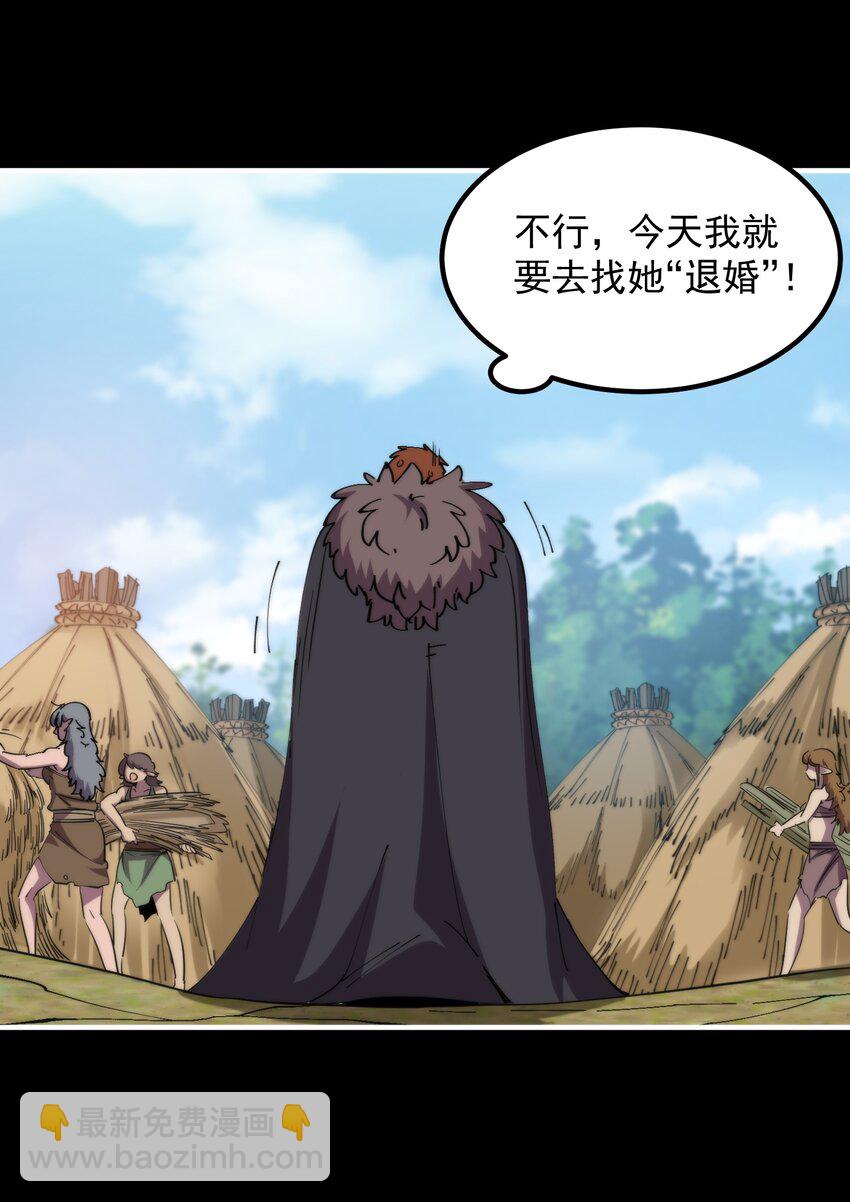 021 大王你想提前尝尝味道？(1/2)-第21话