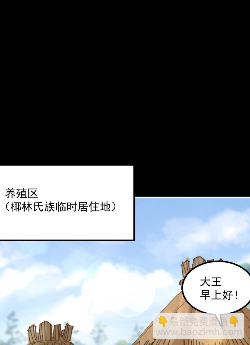 021 大王你想提前尝尝味道？(1/2)-第21话