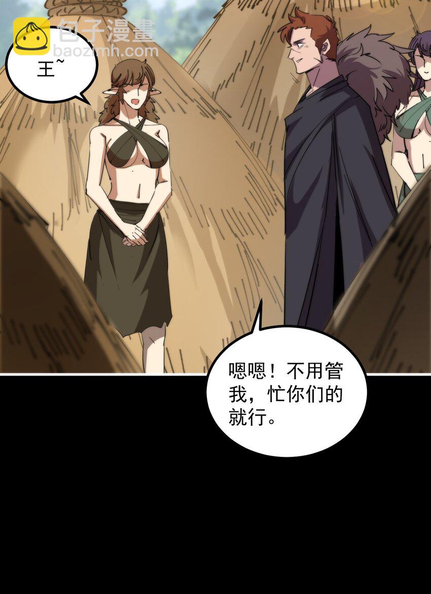 021 大王你想提前尝尝味道？(1/2)-第21话