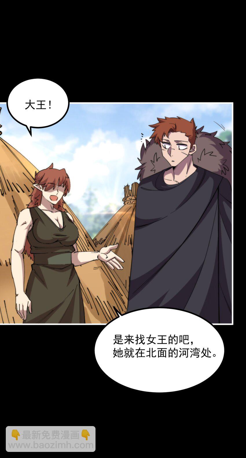 021 大王你想提前尝尝味道？(1/2)-第21话