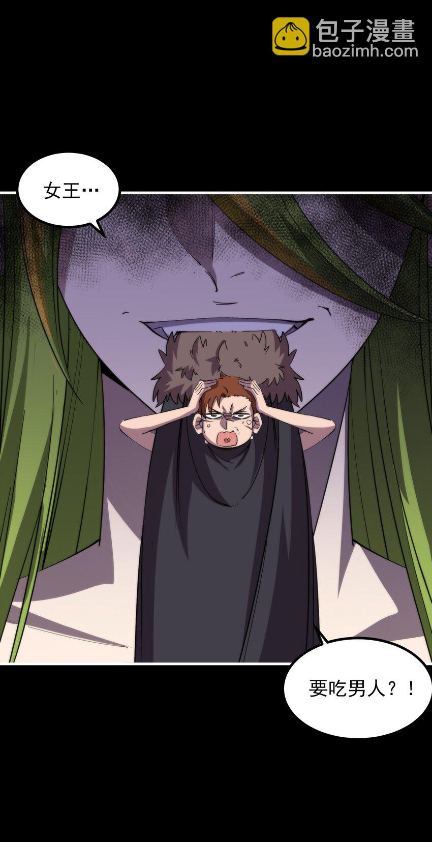 021 大王你想提前尝尝味道？(1/2)-第21话