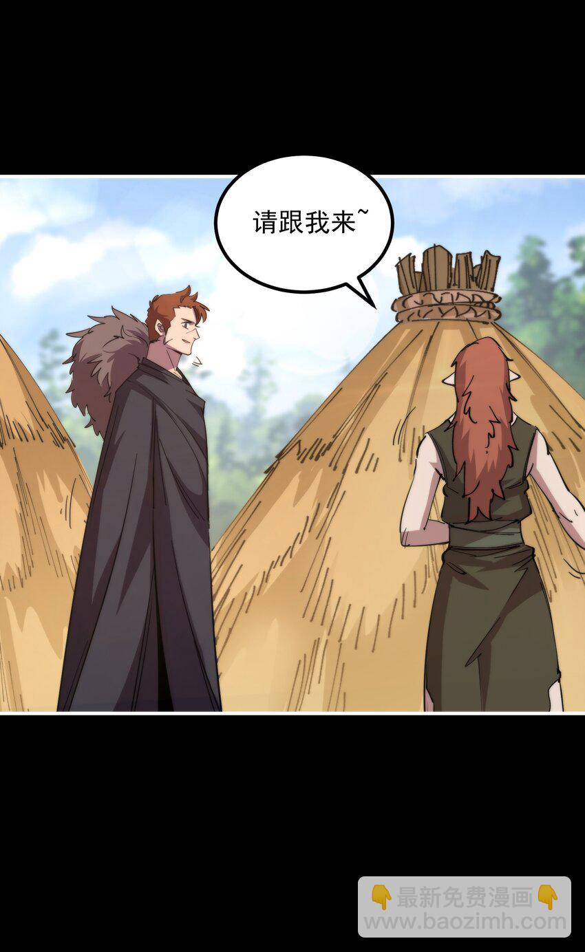 021 大王你想提前尝尝味道？(1/2)-第21话