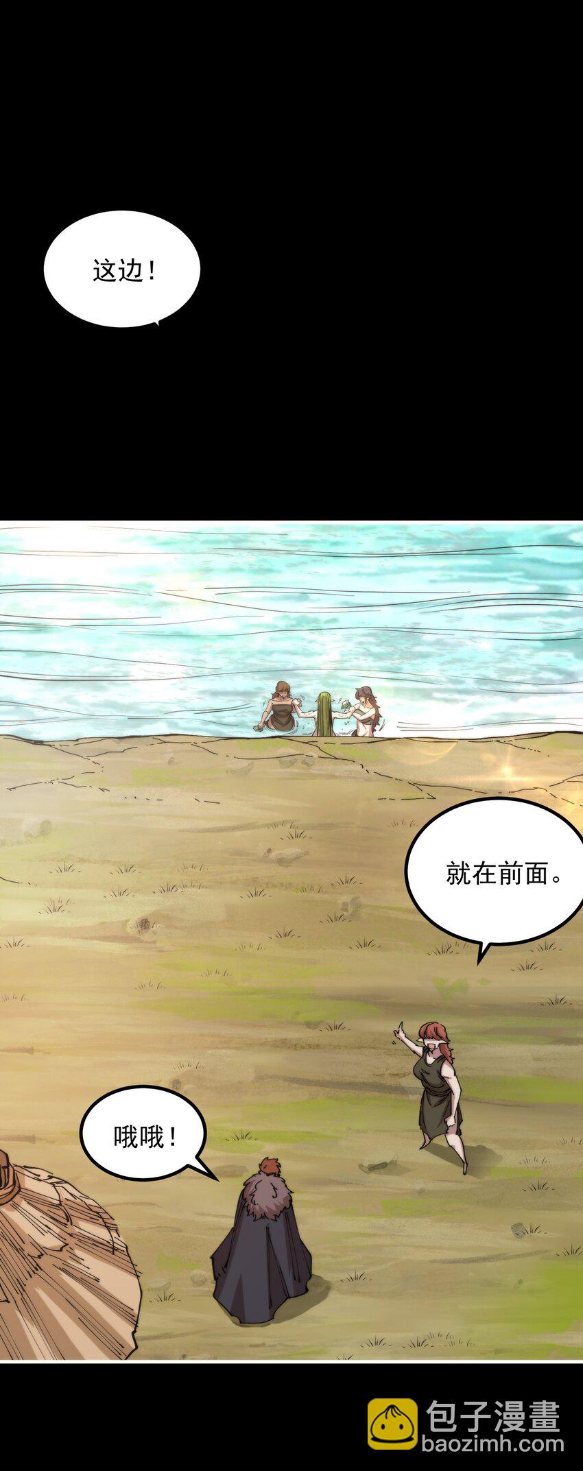 021 大王你想提前尝尝味道？(1/2)-第21话