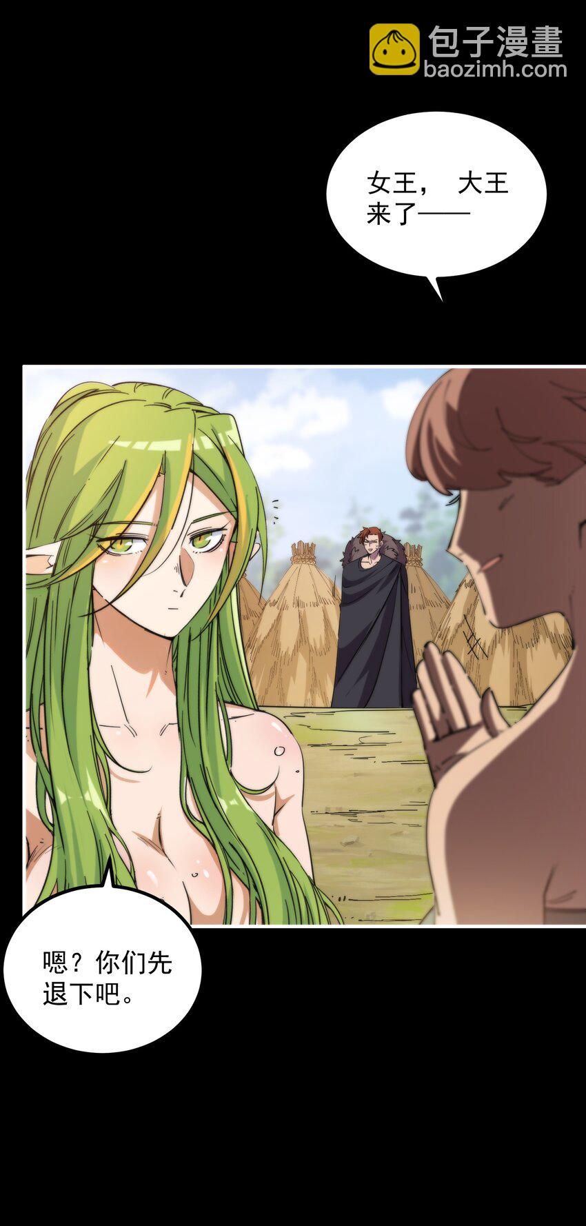 021 大王你想提前尝尝味道？(1/2)-第21话